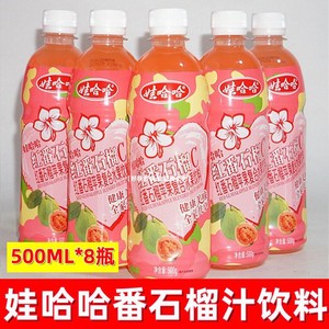 正宗娃哈哈番石榴汁C 500ml*8瓶 广西特产网红红心白心芭乐水果味饮品