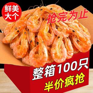 【金钩烤制】即食大虾仁干虾海米 海鲜干货零食 美味开袋即享