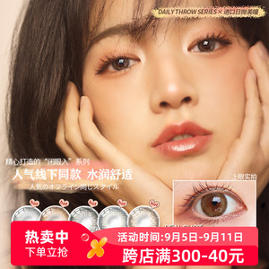 Colorbaby女款日抛美瞳 黑色自然款 10片装 直径14.5mm 近视隐形眼镜