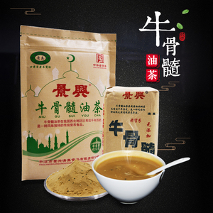 甘肃平凉特产景兴牛骨髓油茶 中老年营养早餐 代餐速食400g*2袋