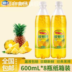 经典菠萝啤风味600ml*8瓶整箱无酒精果味碳酸饮料 清爽无糖包邮