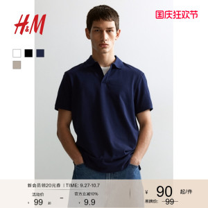 H&M 2024夏季新款男士纯色商务通勤Polo衫短袖上衣1209183