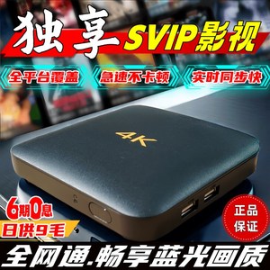 悦酷魔方网络电视机顶盒4K高清SVIP会员版 无线投屏智能播放器