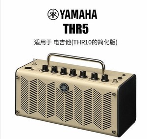 YAMAHA雅马哈THR10/30II二代吉他音箱 木吉他电贝司便携式无线蓝牙音响