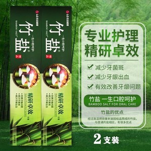 LG竹盐牙膏170g 老虎草升级 去除异味清新口气 减轻牙渍护龈