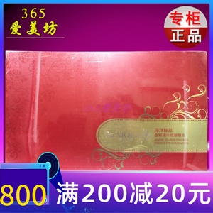 专柜正品蓝妮尔NE4017鱼籽精华媚眼组合 紧致眼部护理套装 抗衰老眼霜