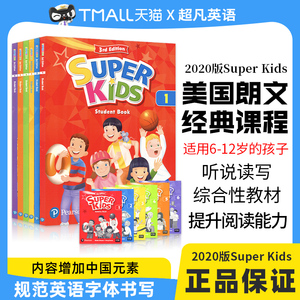 【原装进口】朗文培生Super Kids 3rd新版 1-6级 少儿英语培训教材 点读版