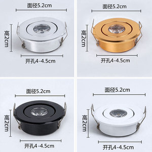 迷你LED小射灯1W-3W 4.5cm/40-45mm开孔 牛眼筒灯 嵌入式酒柜灯