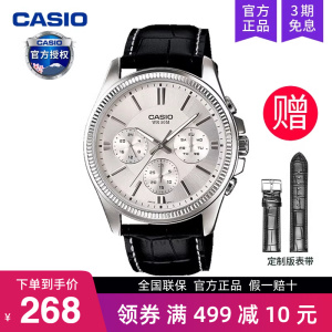 卡西欧CASIO男士商务石英表MTP-1375L-7A正品防水电子表