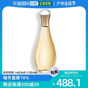 【欧洲直邮】Dior迪奥真我系列 丝柔身体润肤油150ML 保湿滋养