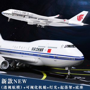 透视机舱国航B747仿真飞机模型 起落架灯光航模摆件 收藏级精品