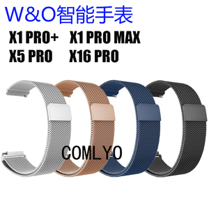 W&O智能手表X1 PRO+ Max X16 X5 PRO+不锈钢金属表带 高端时尚腕带