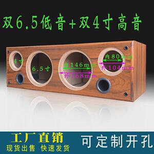 双6.5寸低音+双4寸高音中置空箱体电视机柜&汽车音响改装