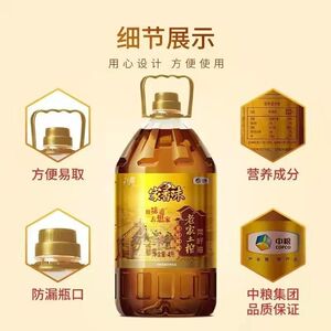 福临门家香味老家土榨菜籽油 5L/4L装 非转基因纯正物理压榨 炒菜烹饪优选