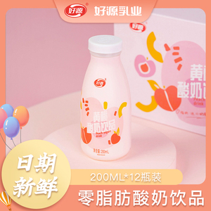 年货特惠！好源0脂酸奶整箱装 200ml*12瓶 脱脂牛奶饮品 早餐优选