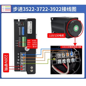 大功率大扭矩110/130三相步进电机套装含DM3522/DM3722驱动器及刹车功能