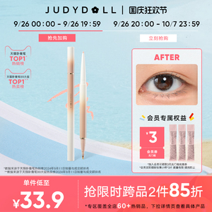 Judydoll橘朵砍刀双头卧蚕笔 阴影提亮二合一 跨品2件享85折