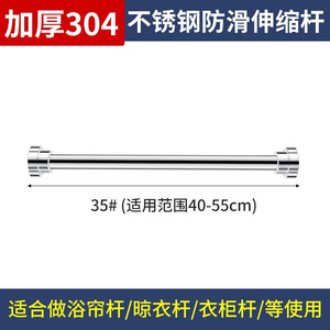 304不锈钢免打孔伸缩窗帘浴帘杆 阳台晾衣杆 毛巾挂衣杆 适用于卫生间浴室