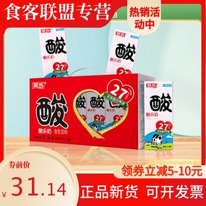 菊乐酸乐奶250ml*12盒整箱装 儿童早餐奶 四川成都特产含乳饮料