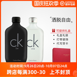 CK BE one中性香水100ML 持久清新古龙大牌正品 男女通用淡香