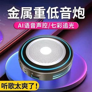 迷你蓝牙音箱 户外便携智能语音超重低音炮 大音量无线小音响