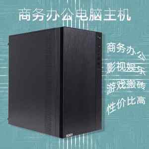 至强E5 2666V3十核多开电脑主机 32G内存 GTX960显卡 工作室虚拟机模拟器专用