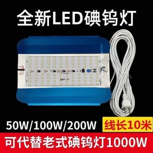 LED碘钨灯 工地专用超亮防水施工照明灯 户外加班工作灯