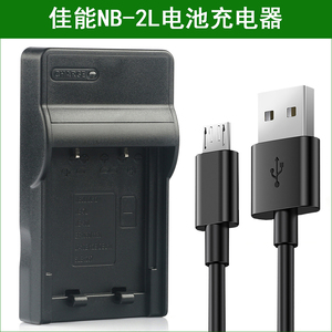 佳能MVX系列相机专用充电器 适配MVX20i/25i/30i/200i/250i/300i