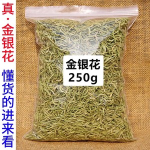 精选封丘金银花茶500g干花 婴儿洗澡泡茶中药材 散装正品包邮