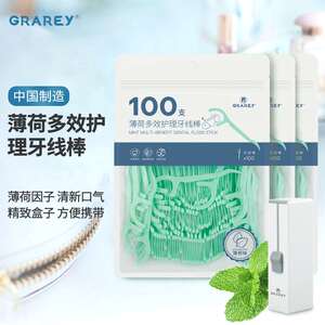 GRAREY 薄荷多效护理牙线棒100支装+高端便携式自动牙线盒套装