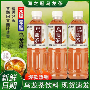 无糖乌龙茶茉莉口味 500ml*15瓶整箱 0糖0卡 夏日解渴饮品