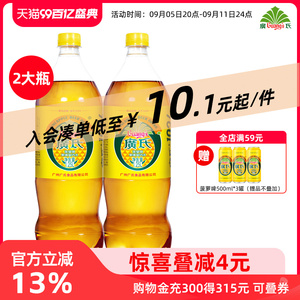 广氏菠萝啤大瓶装整箱 1.25L*2 果味碳酸饮料 果啤汽水