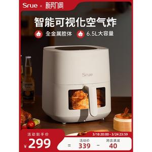 Srue 2023新款智能无油空气炸锅 6.5L大容量家用金属内腔可视化电炸锅