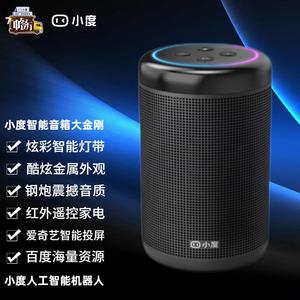 小度智能音箱大金刚 WiFi蓝牙音箱 全金属红外遥控 智能语音声控音响