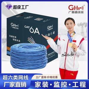 超六类千兆Cat6无氧铜非屏蔽双绞线 家用工程监控网线 305米