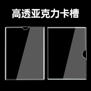 定制A4/A3亚克力广告牌展示盒 双层单层卡槽 有机玻璃透明插盒