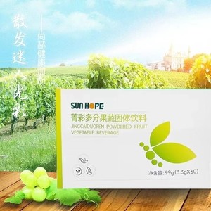 尚赫菁彩多分酚果蔬固体饮料 3.3g*30袋 正品原包装 健康加分饮品