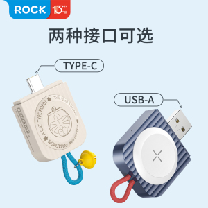 ROCK苹果手表无线充电器 适配iwatch全系列 便携磁吸式Type-C底座