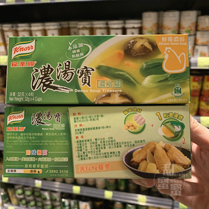 港版家乐浓汤宝鲜鸡味浓缩汤料32g*4粒 香港代购