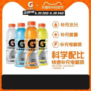 佳得乐600ml*15瓶 蓝莓橙味冰柠西柚电解质功能饮料