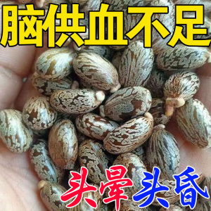 【长效醒脑】头晕头昏脑鸣脑供血不足专用药膏 耳石症眩晕克星