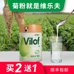 特惠买2发3 维乐夫菊粉Vilof菊苣益生元水溶膳食纤维清肠饮品