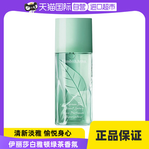 Elizabeth Arden雅顿绿茶香水30ml 淡雅清新持久留香自营