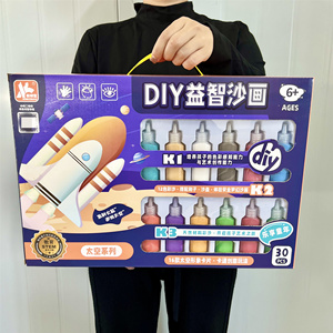 热销儿童DIY益智沙画套装 女孩手工涂鸦玩具礼盒 幼儿园创意礼品