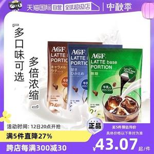 自营日本AGF咖啡液 浓缩美式冷萃液体黑咖啡 24颗装