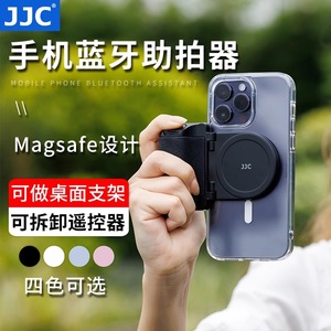 JJC手机蓝牙助拍器Magsafe磁吸防抖支架 远程遥控拍照手柄 稳定器神器