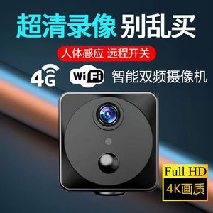 家用无线远程监控摄像头 360度全景高清夜视 免插电WiFi手机远程查看