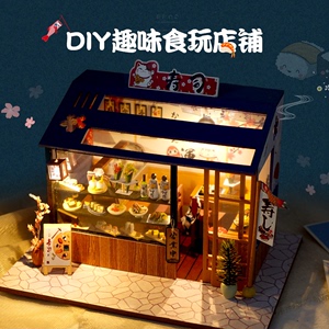 DIY手工小屋日式寿司店模型 创意拼装玩具 生日礼物送女生