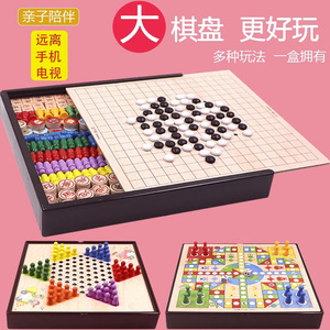 儿童益智木制玩具套装：跳棋、飞行棋、五子棋、斗兽棋多功能棋盘