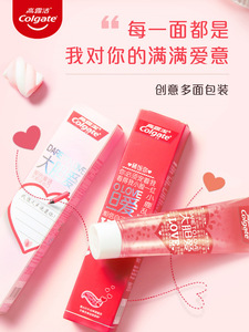 高露洁Colgate 大胆爱限量版爱心牙膏套装 官方正品 清新口气含氟防蛀